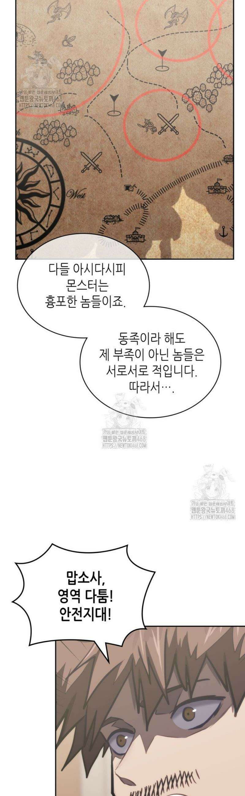 이차원 용병 시즌7 35화 9