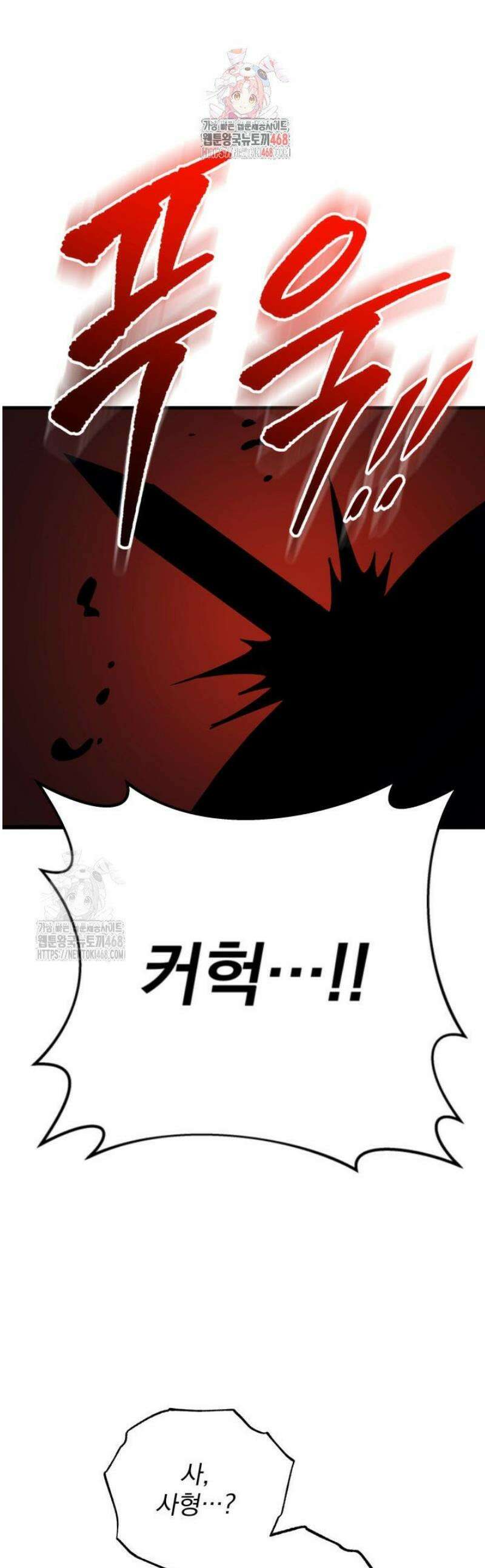 구천구검 137화 1