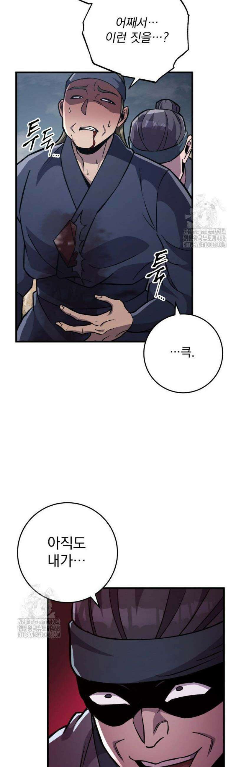 구천구검 137화 2