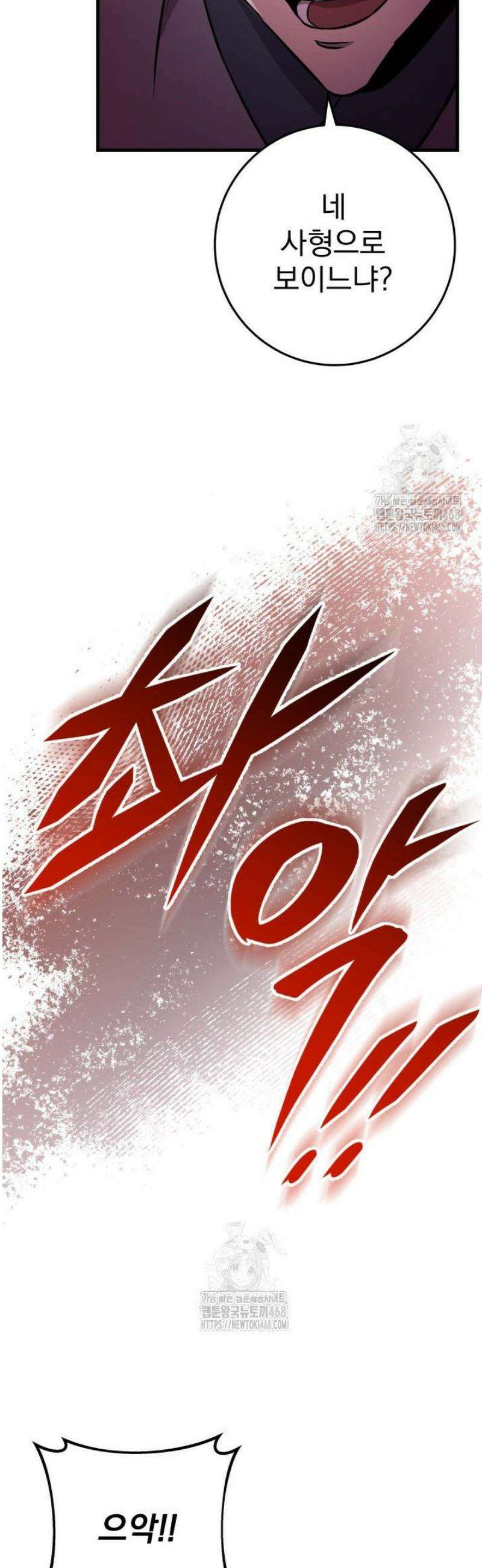 구천구검 137화 3