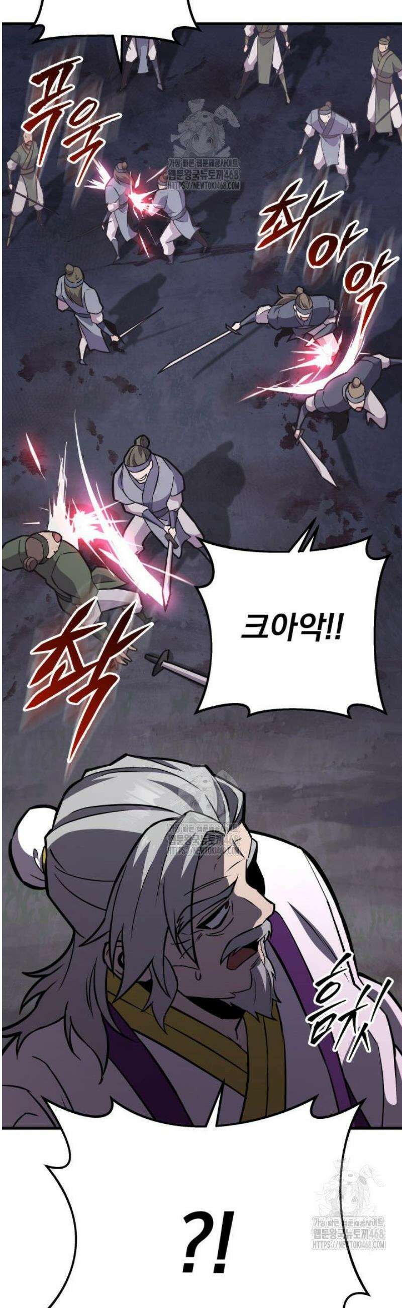구천구검 137화 4