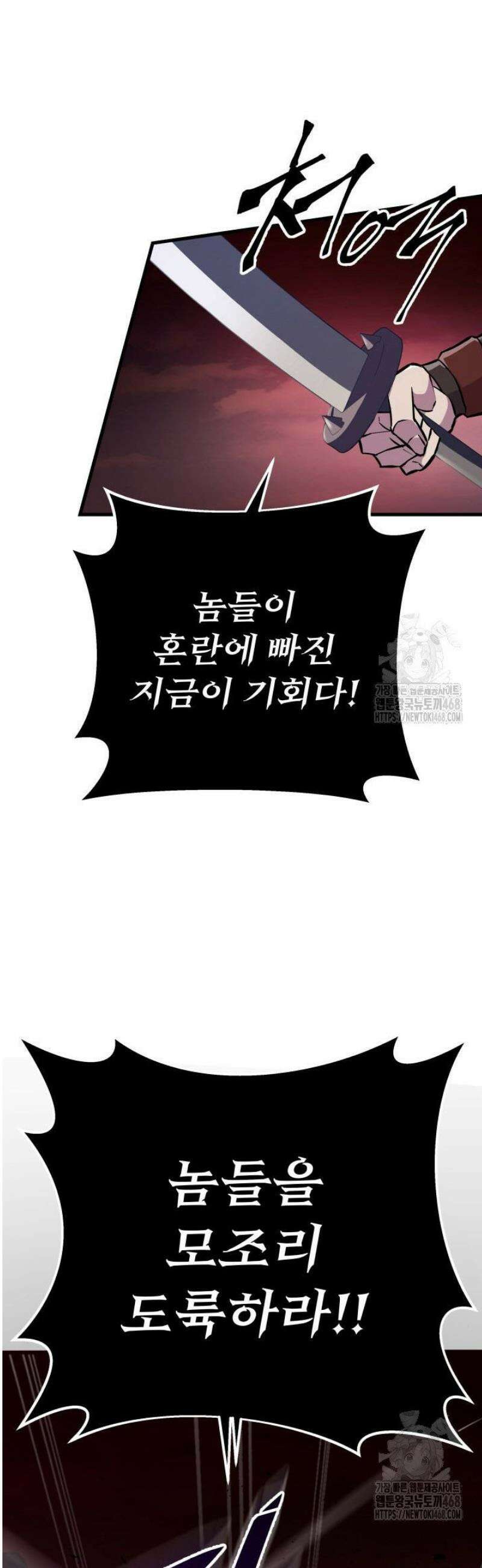 구천구검 137화 7