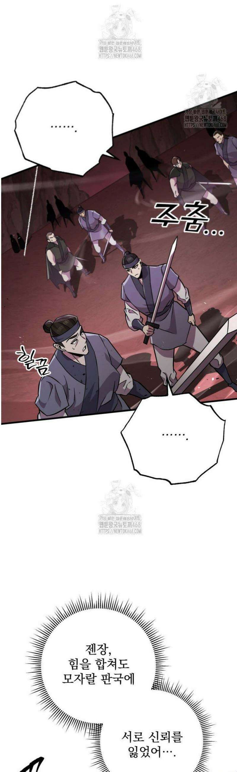 구천구검 137화 11