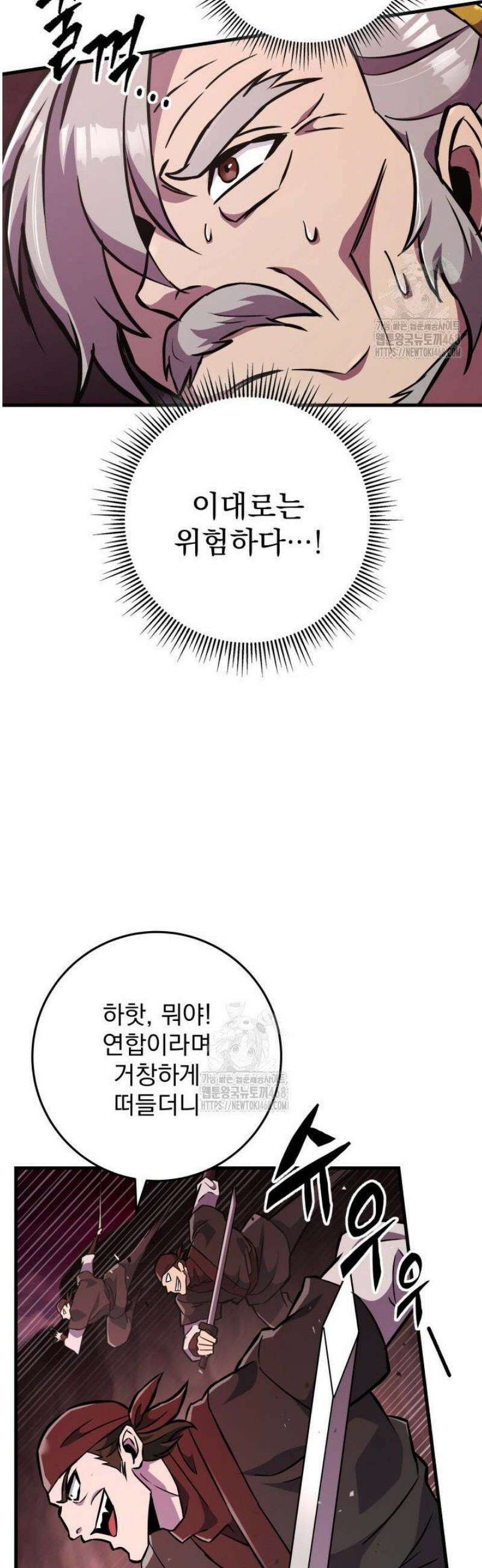 구천구검 137화 12