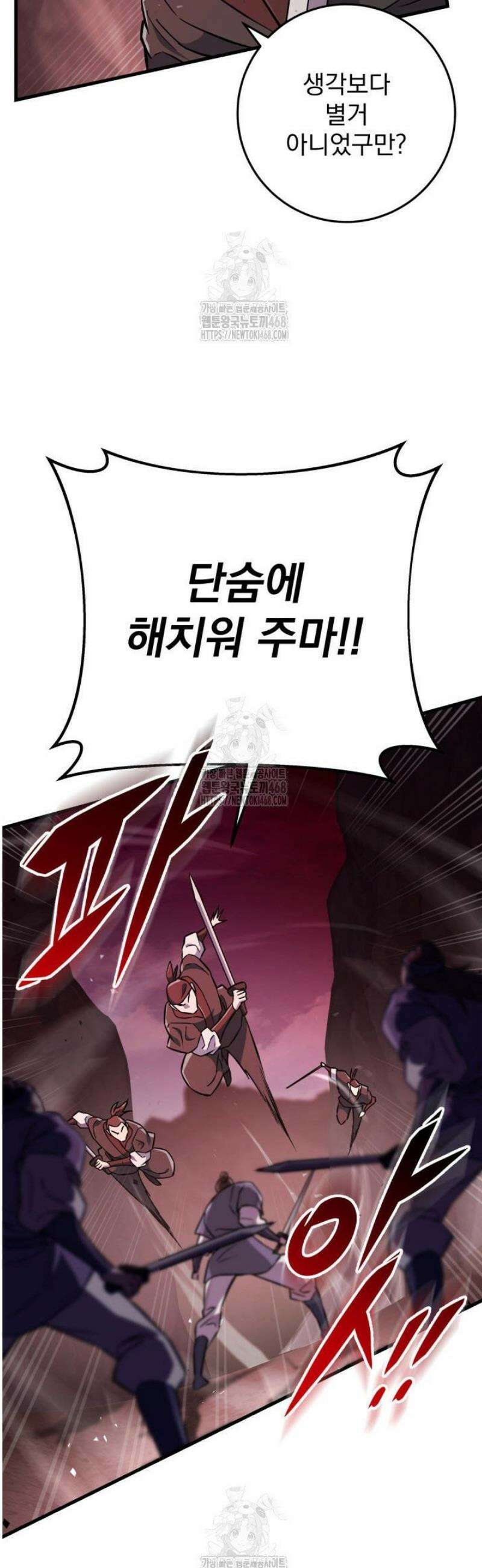 구천구검 137화 13