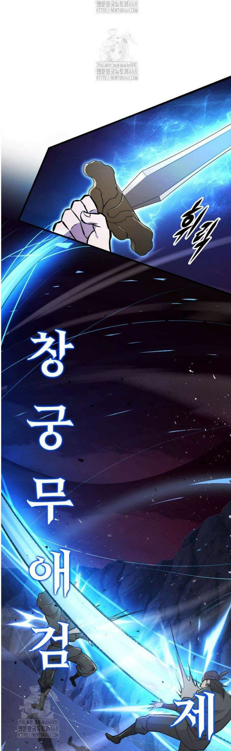 구천구검 137화 14