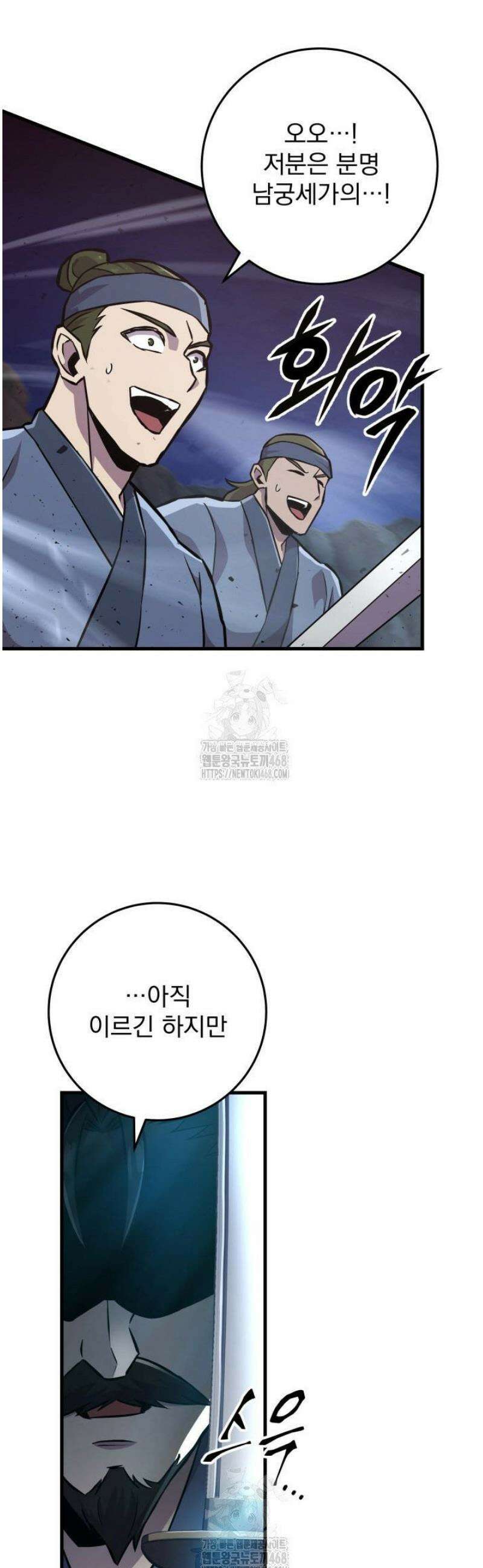 구천구검 137화 16