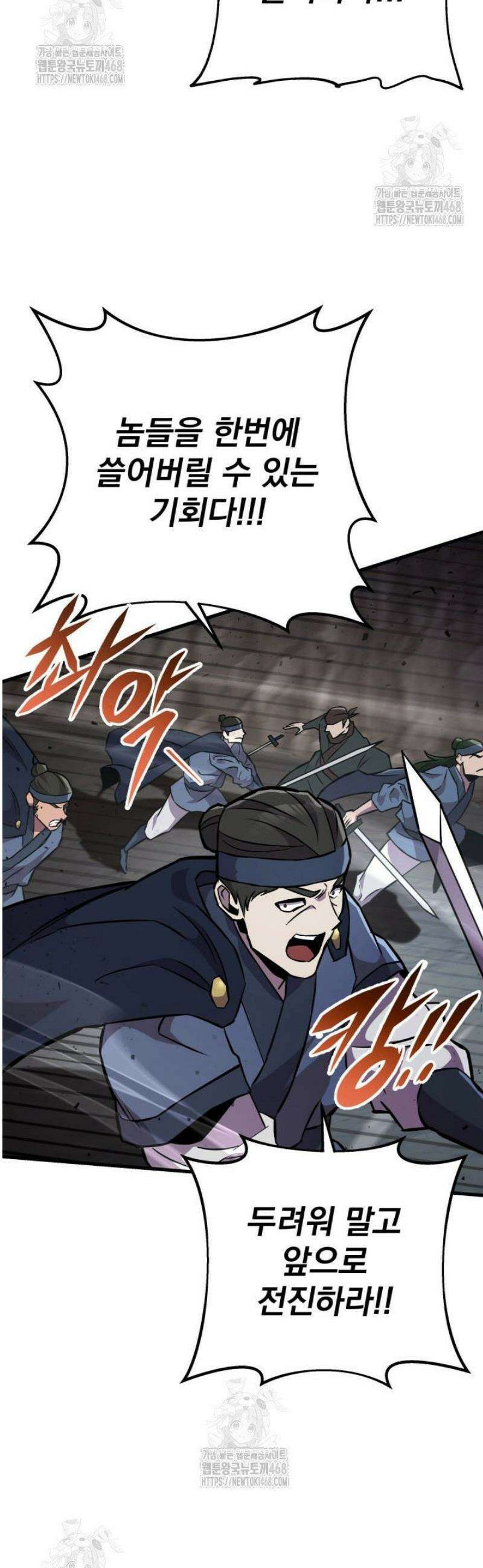 구천구검 137화 22