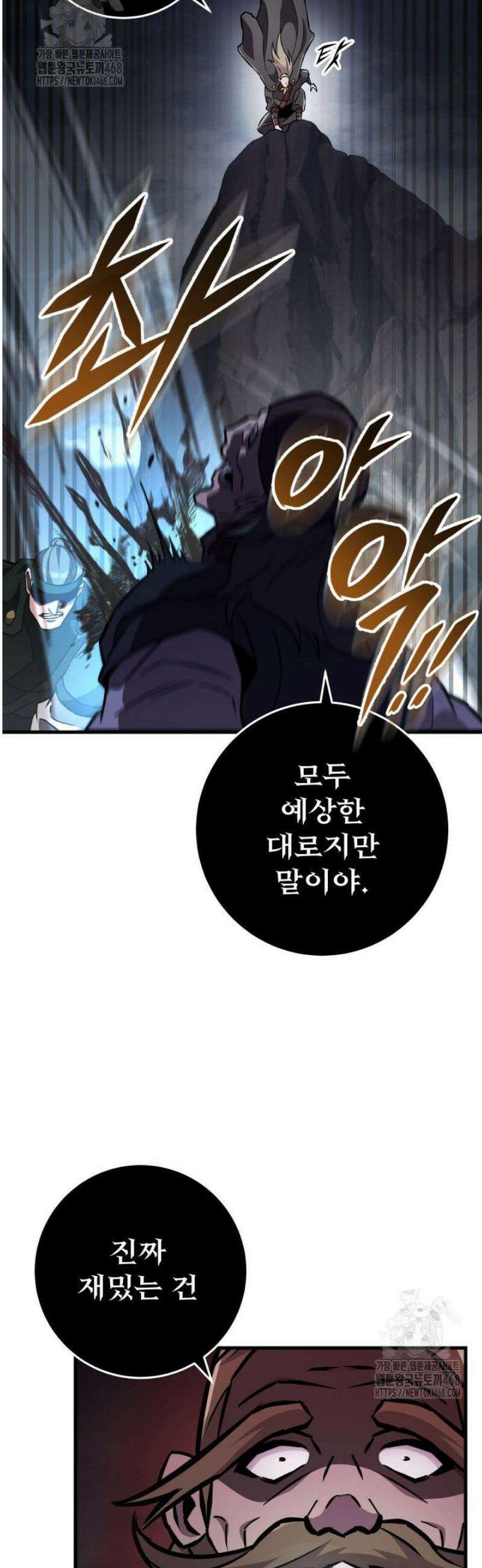구천구검 137화 24