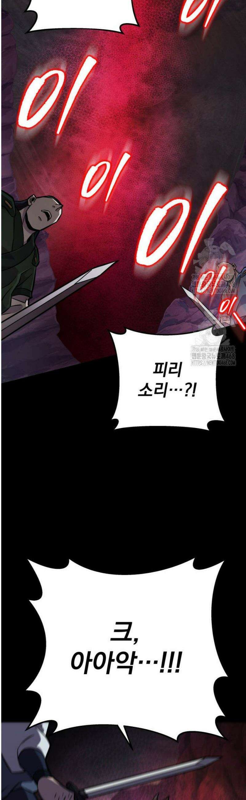 구천구검 137화 26