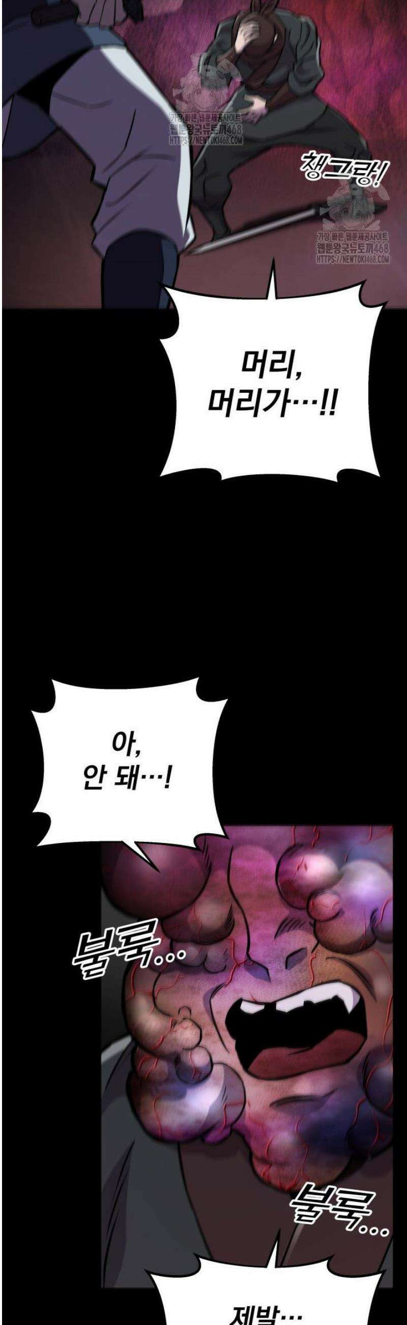 구천구검 137화 27