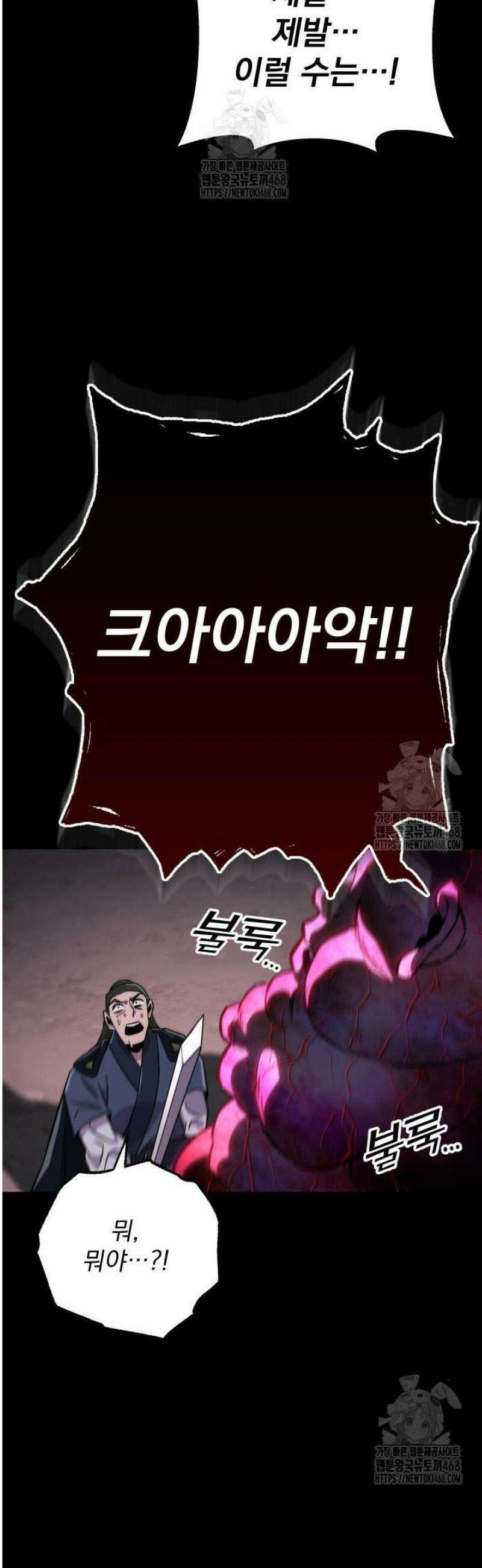 구천구검 137화 28
