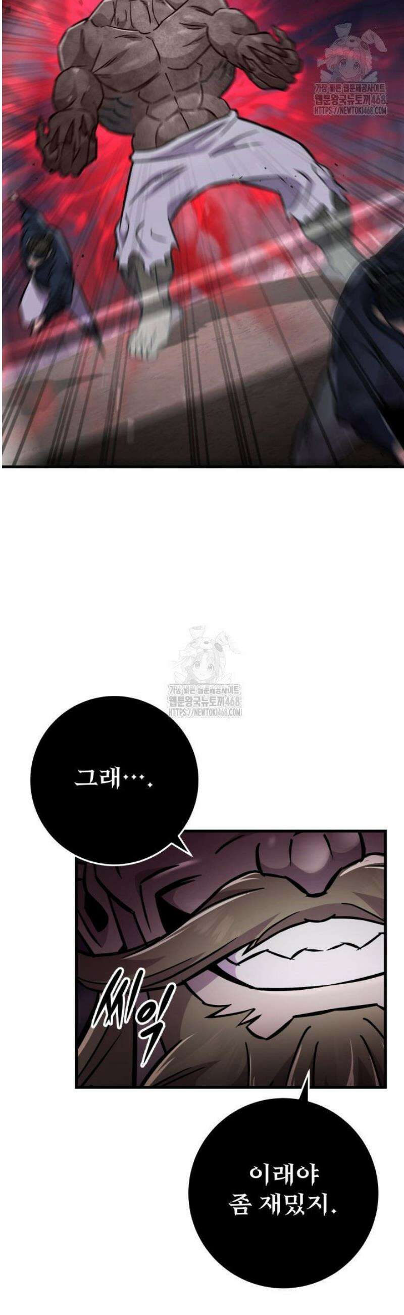 구천구검 137화 32