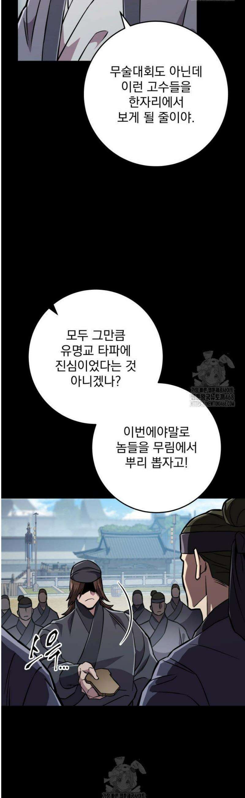 구천구검 137화 35