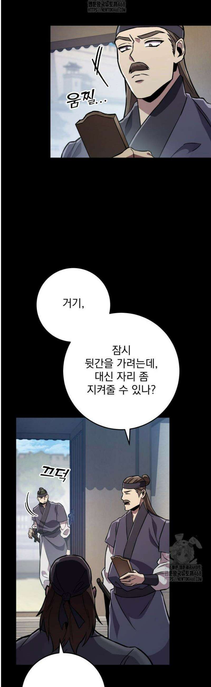 구천구검 137화 36