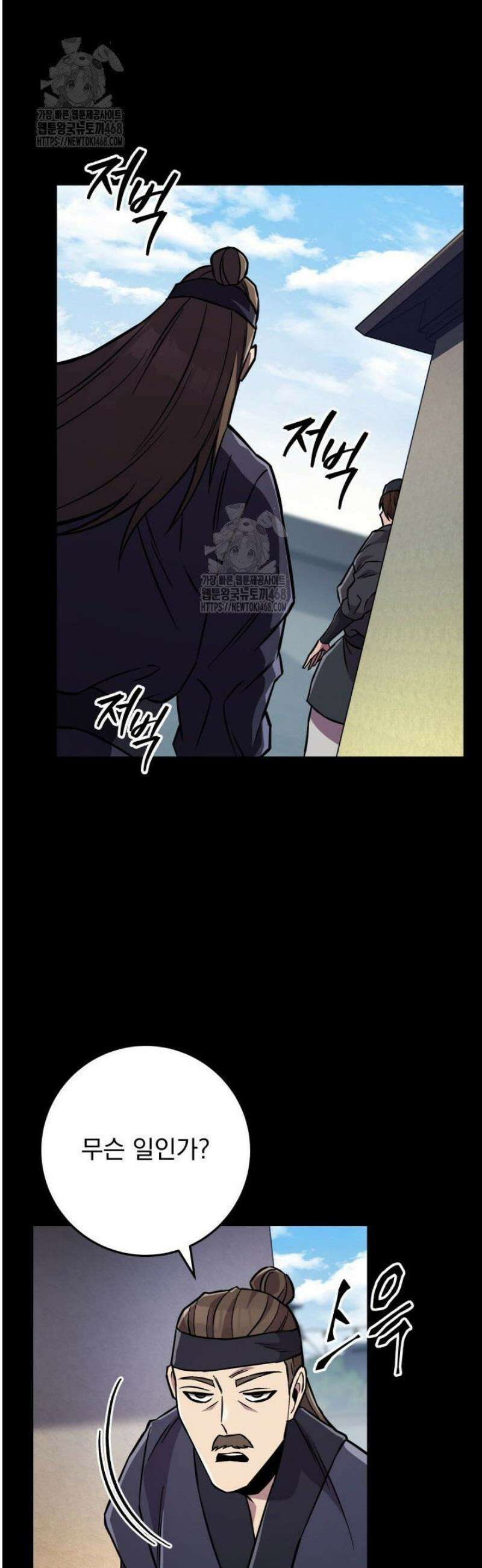 구천구검 137화 38