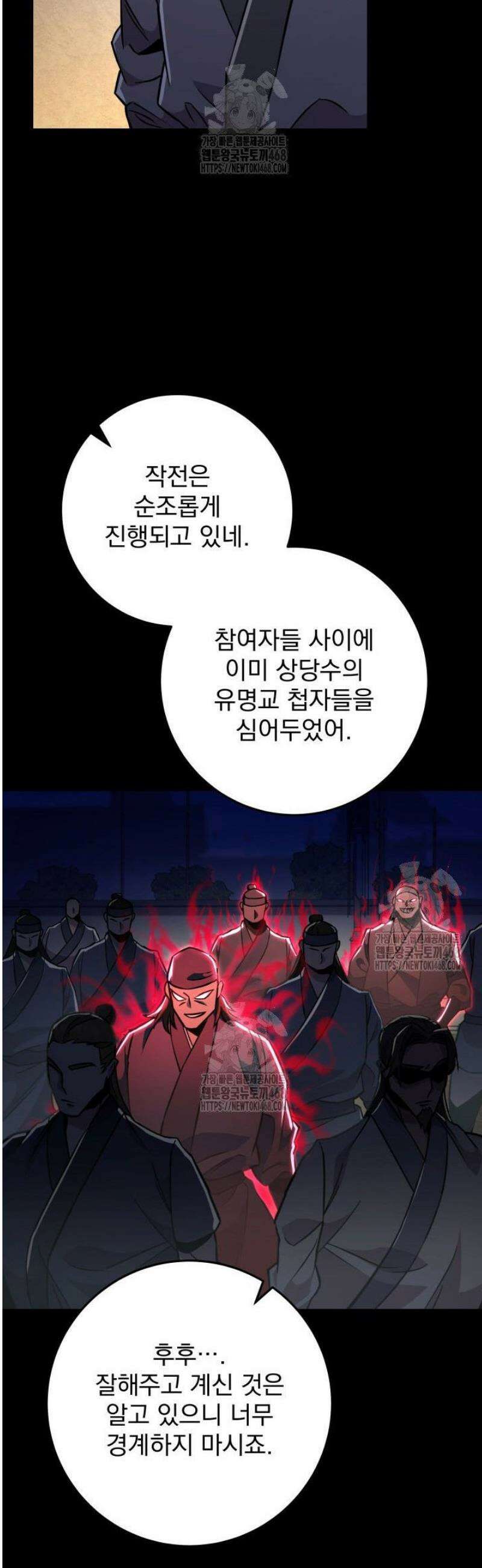 구천구검 137화 39