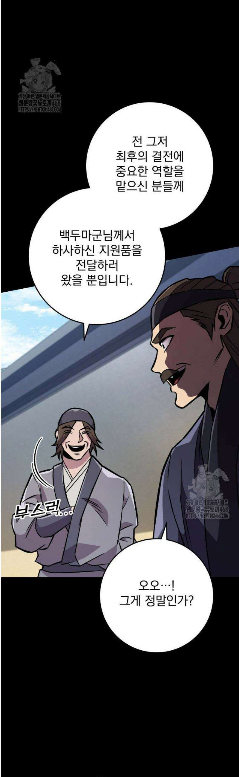 구천구검 137화 40