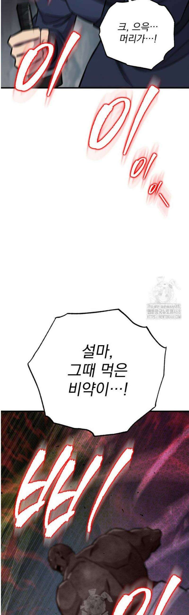구천구검 137화 44