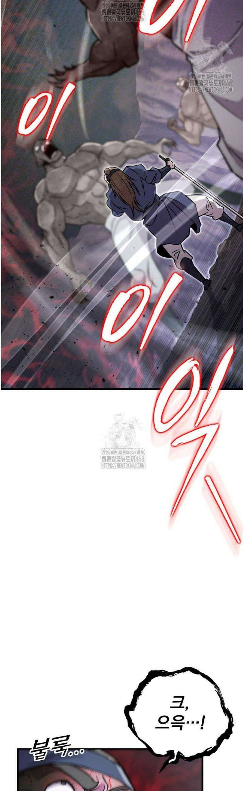 구천구검 137화 45