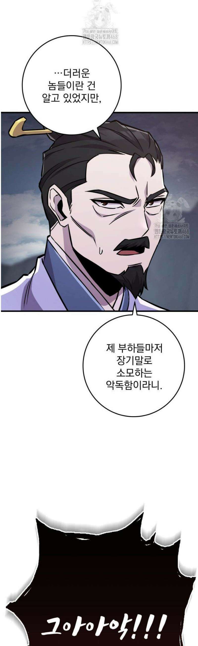 구천구검 137화 47