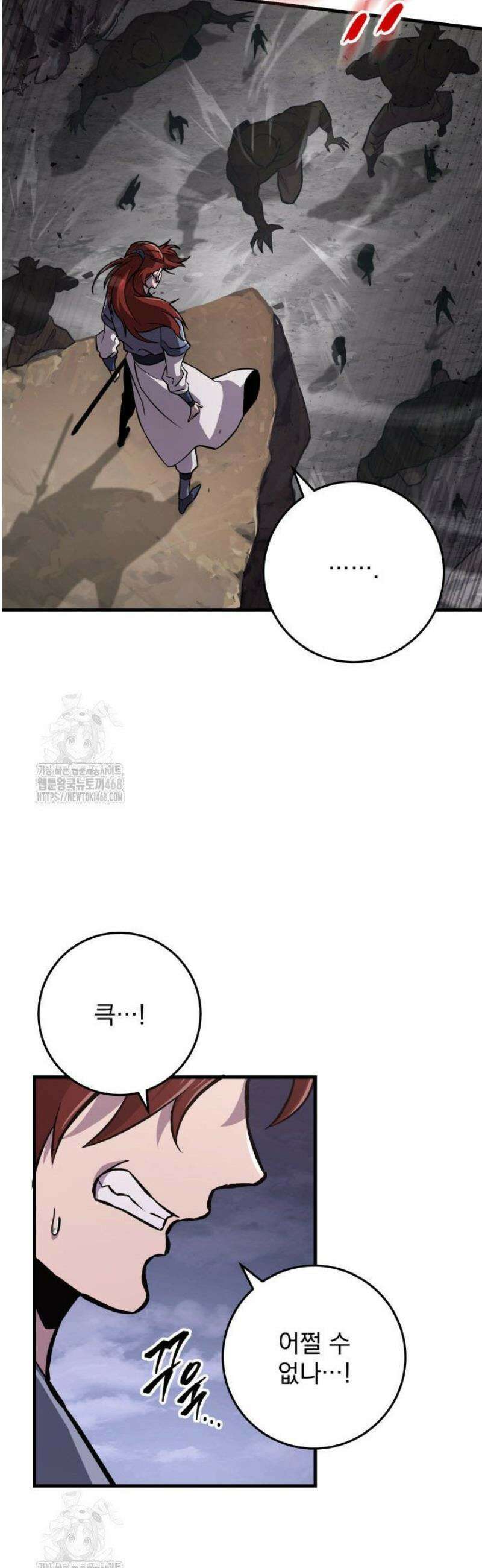 구천구검 137화 50