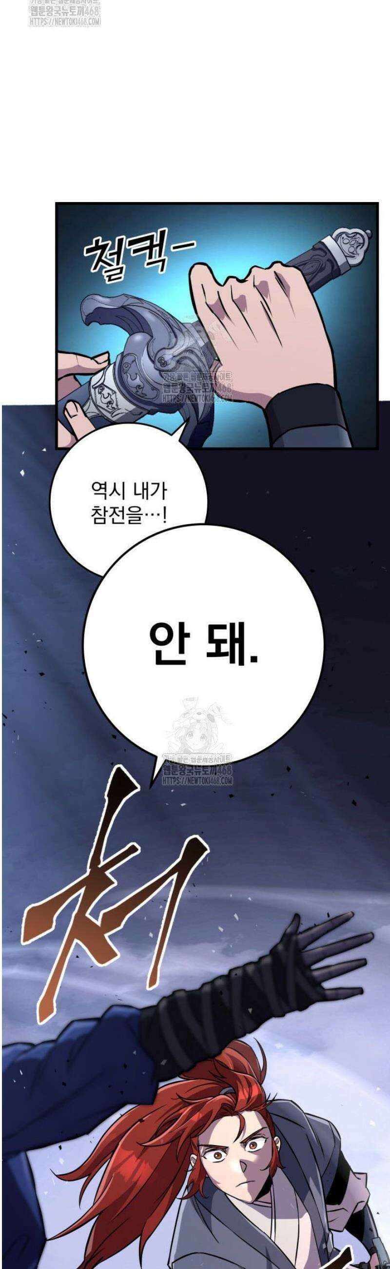 구천구검 137화 51