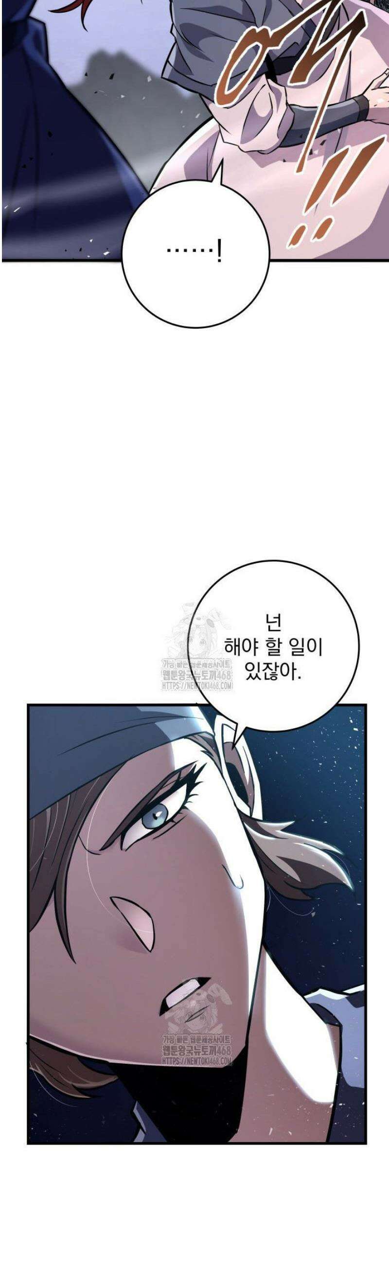 구천구검 137화 52