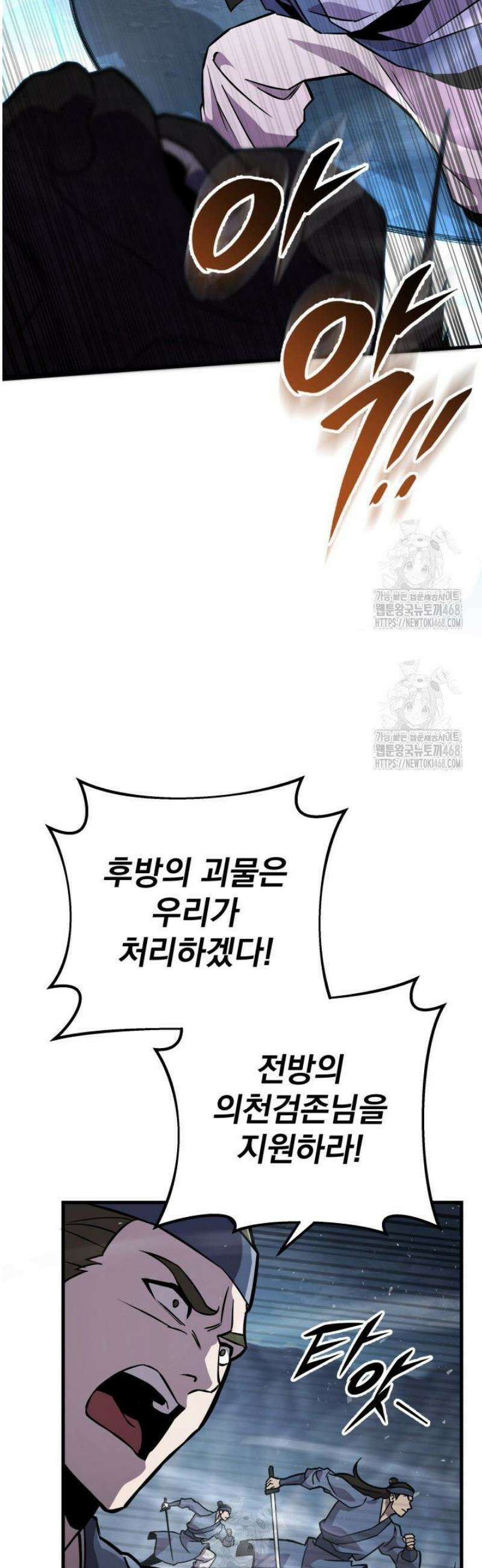 구천구검 137화 56