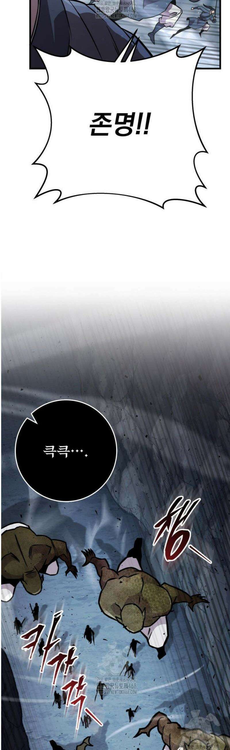 구천구검 137화 57