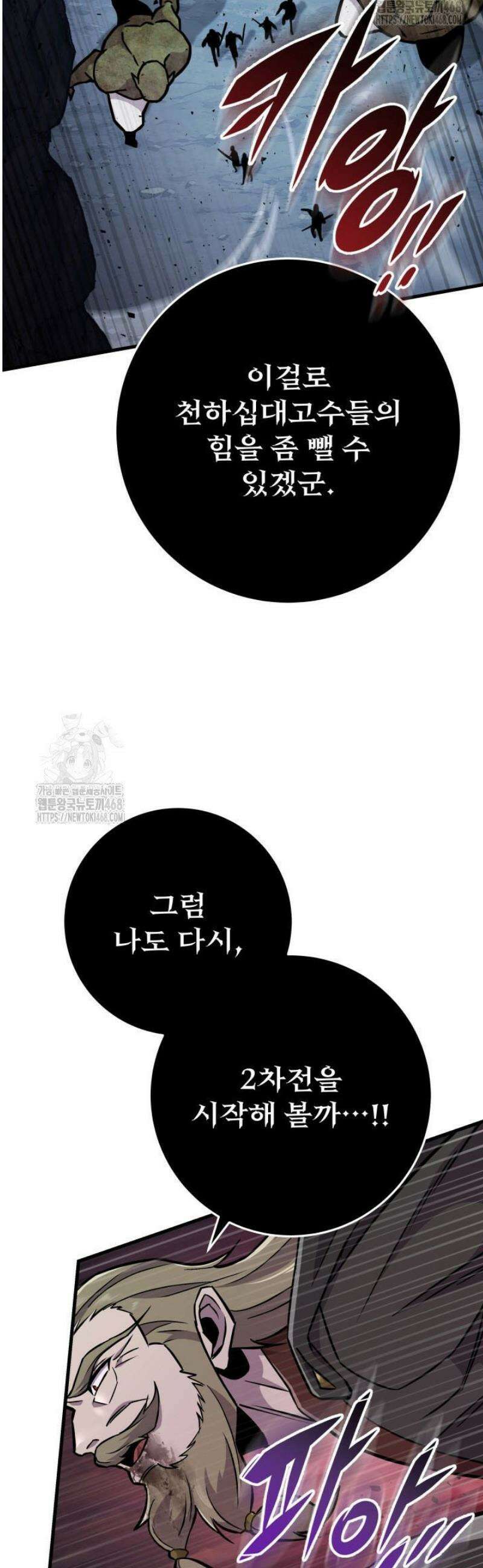 구천구검 137화 58