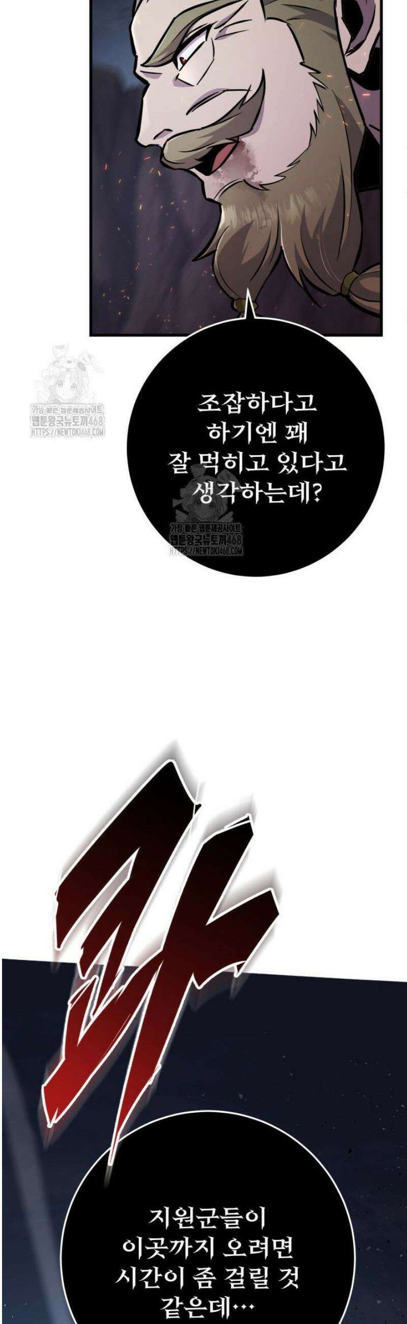 구천구검 137화 62