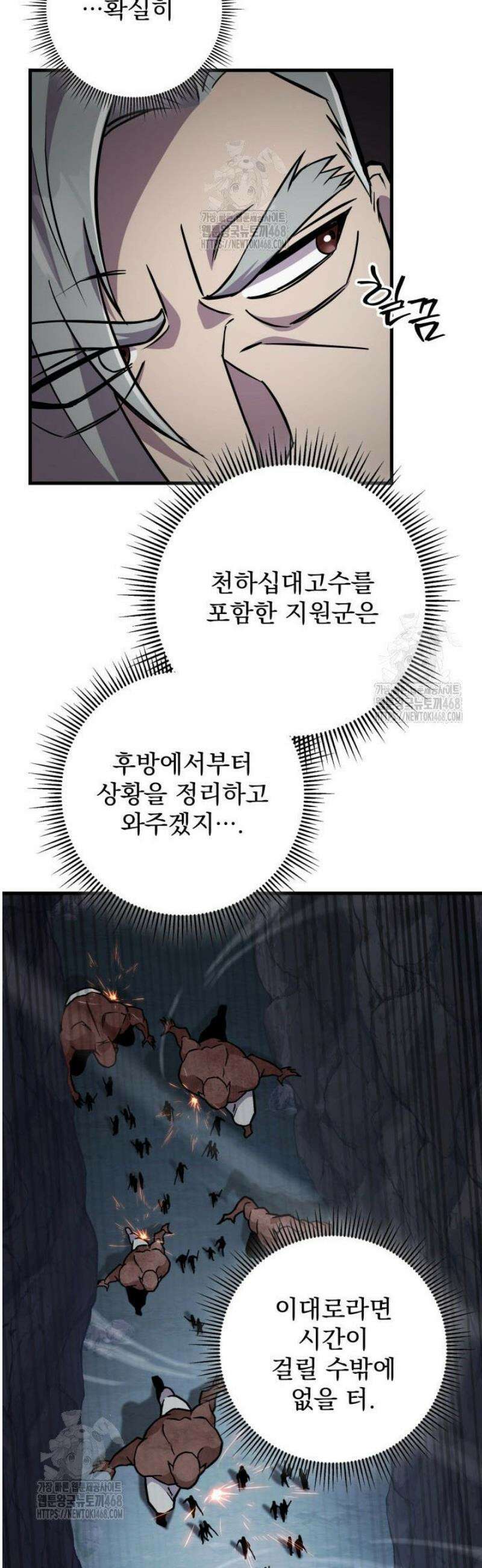 구천구검 137화 64