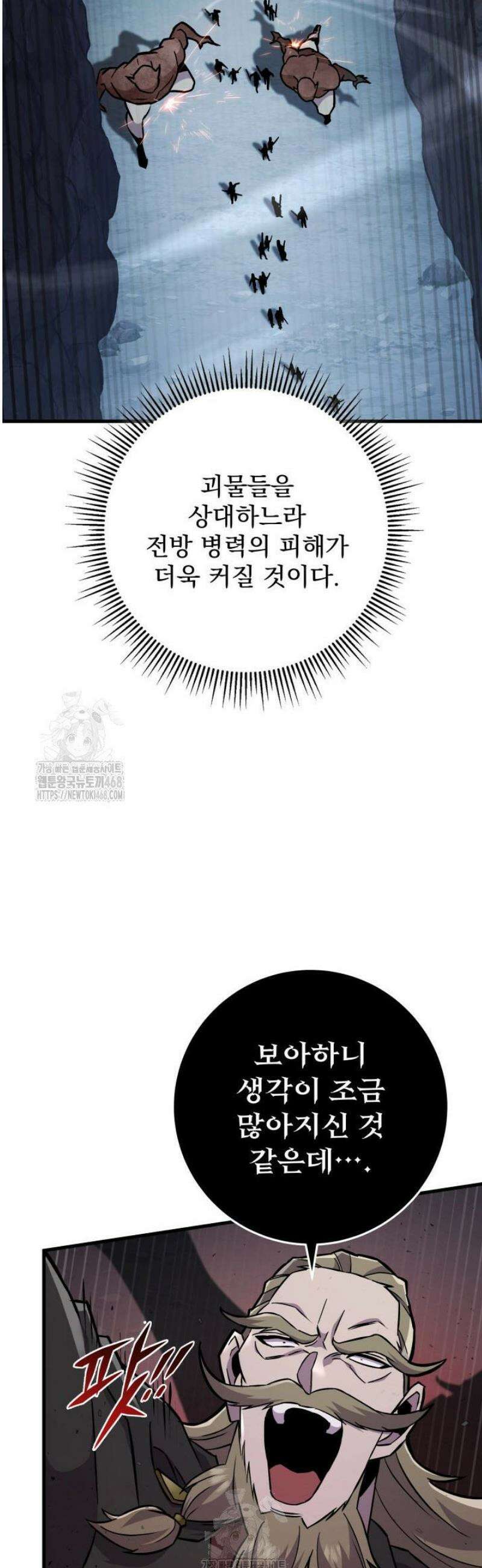 구천구검 137화 65