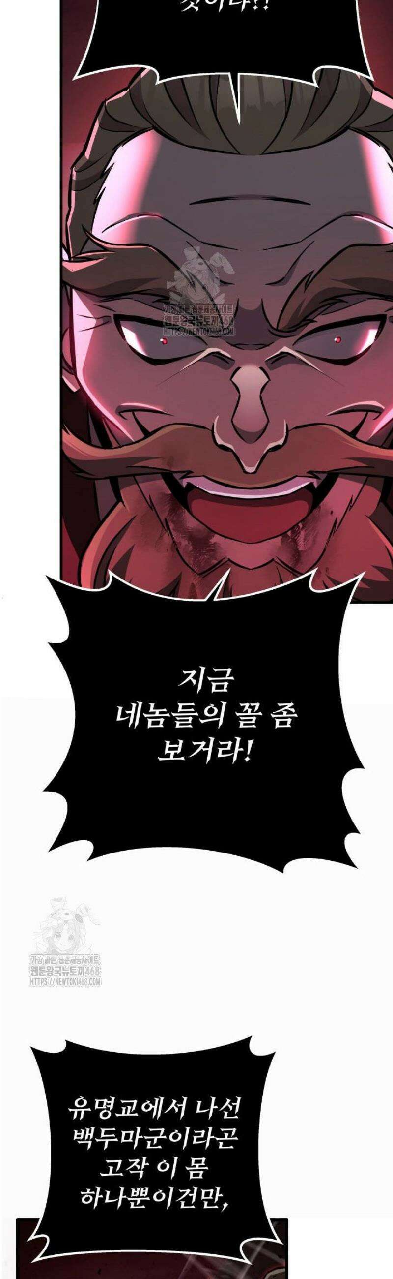 구천구검 137화 68