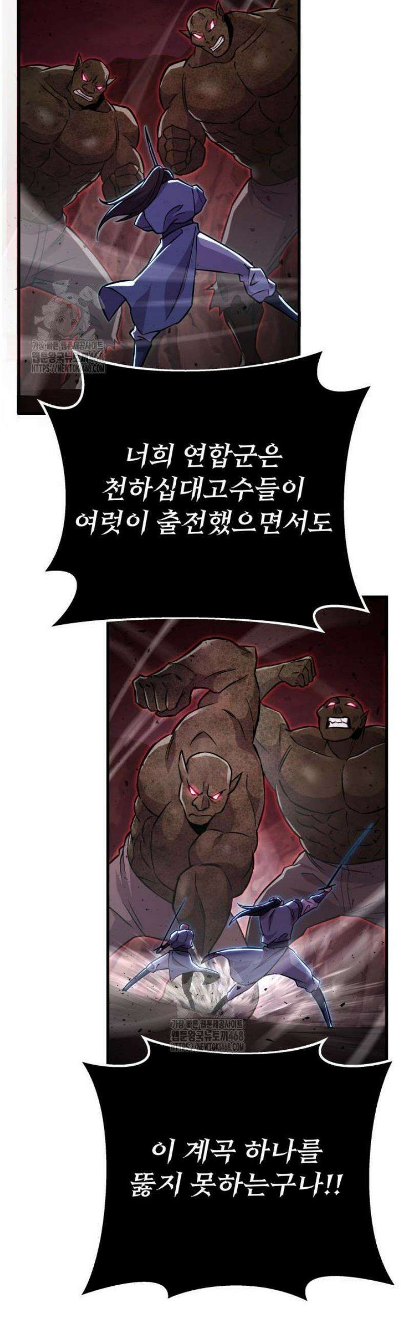 구천구검 137화 69