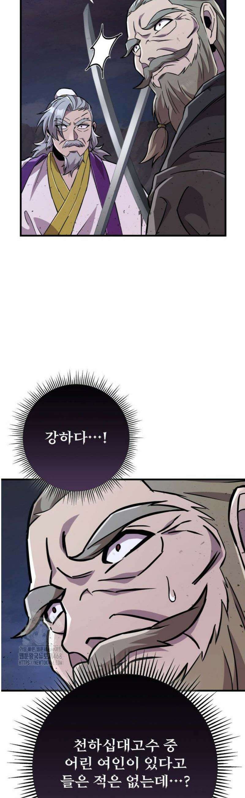구천구검 137화 75
