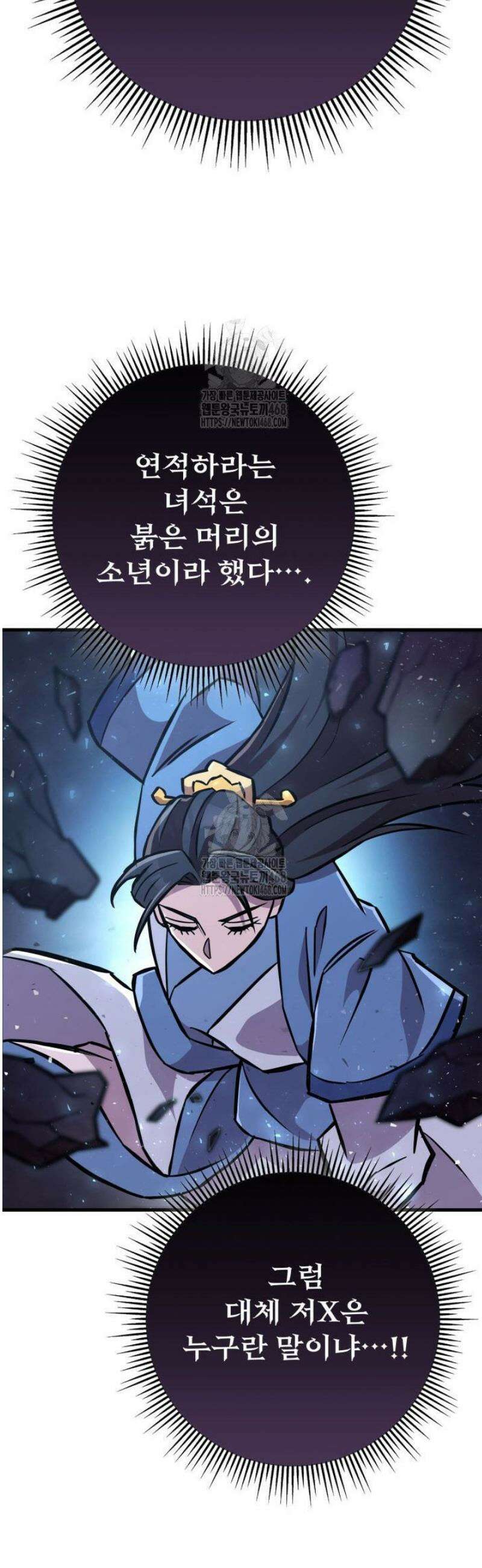 구천구검 137화 76