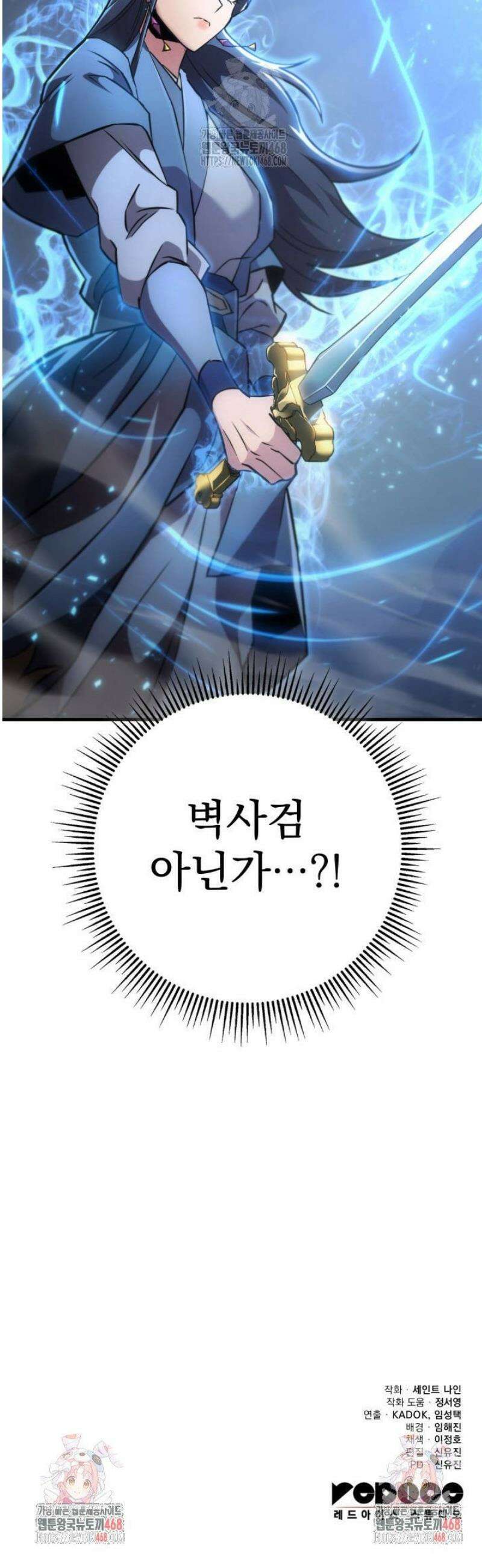 구천구검 137화 83