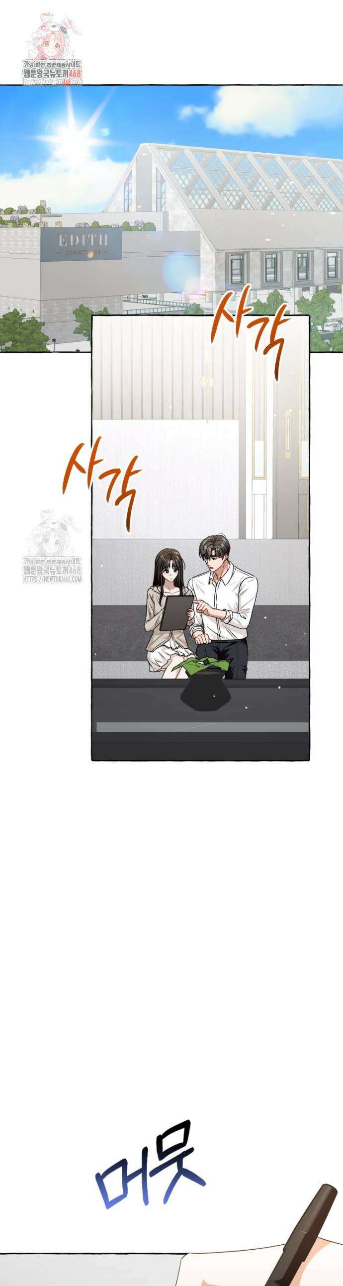 지금 거신 전화는 60화(完) 1