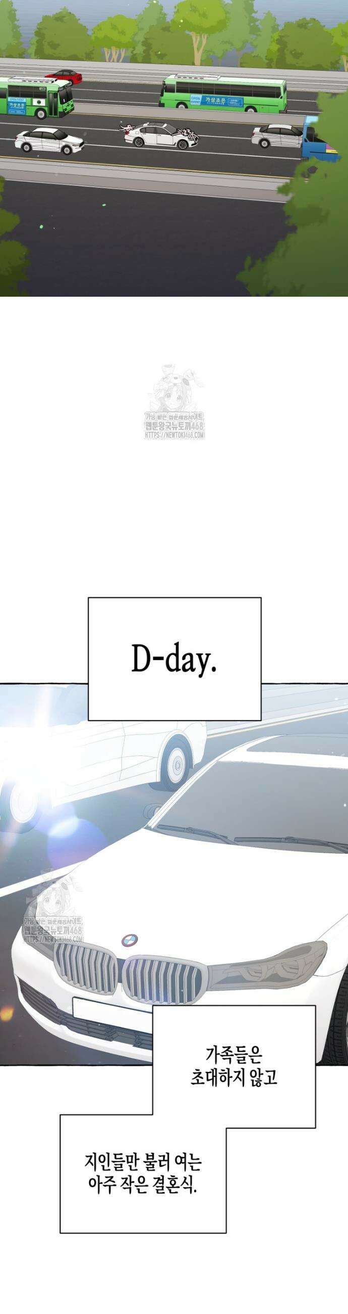지금 거신 전화는 60화(完) 11