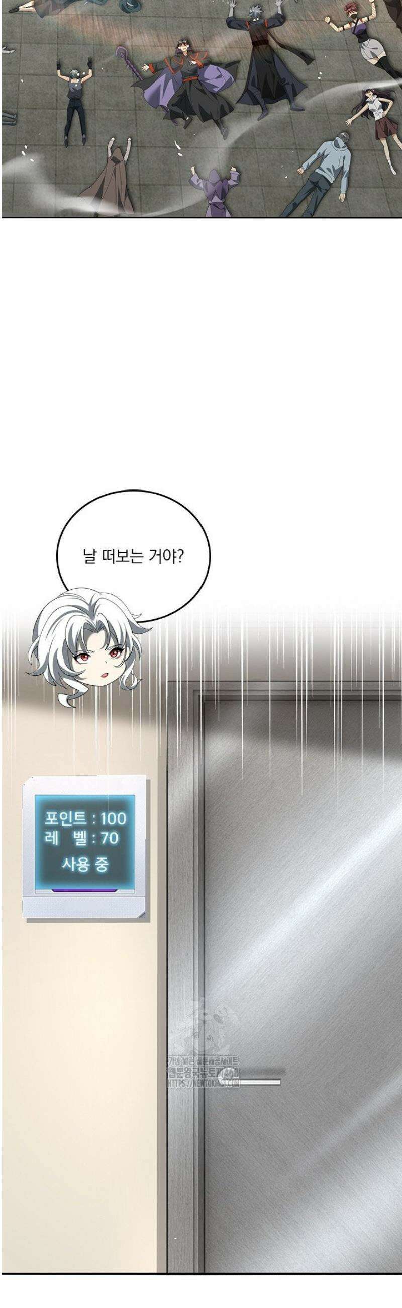나는 최약체 드래곤 테이머 42화 3