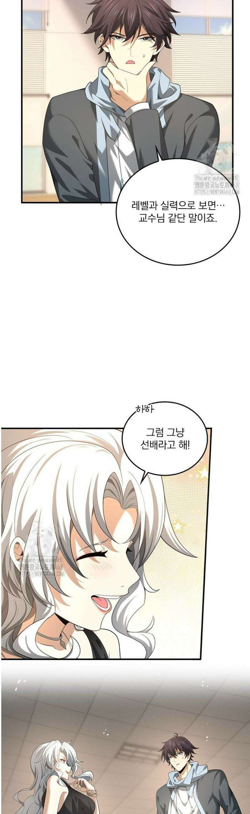 나는 최약체 드래곤 테이머 42화 5