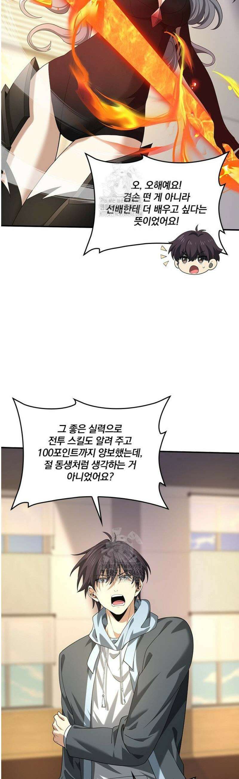 나는 최약체 드래곤 테이머 42화 12