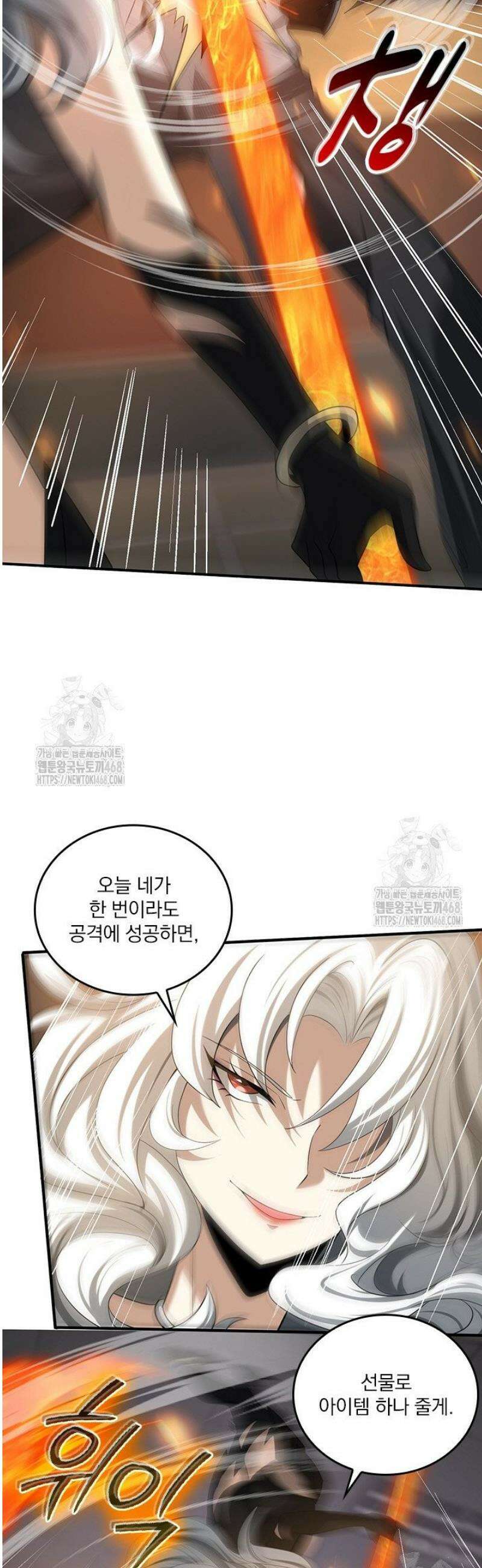 나는 최약체 드래곤 테이머 42화 16