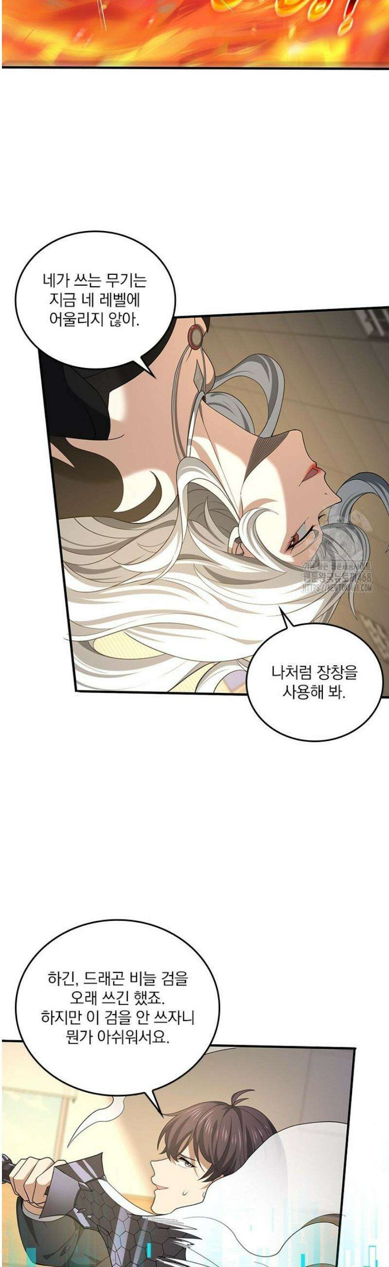 나는 최약체 드래곤 테이머 42화 18