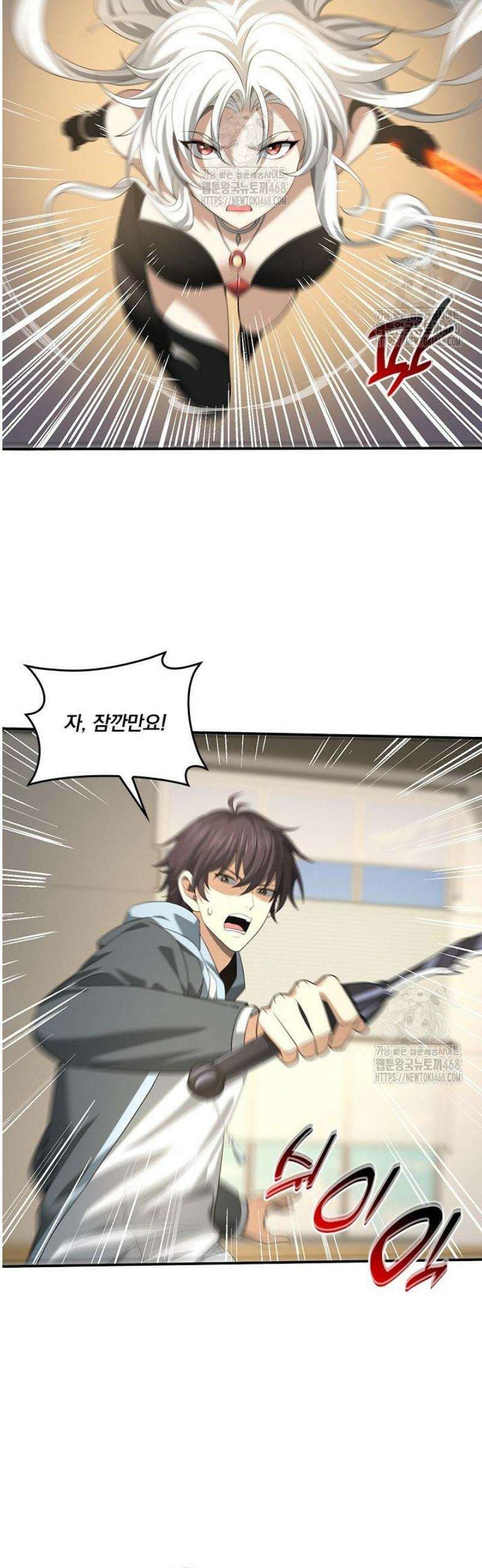 나는 최약체 드래곤 테이머 42화 22
