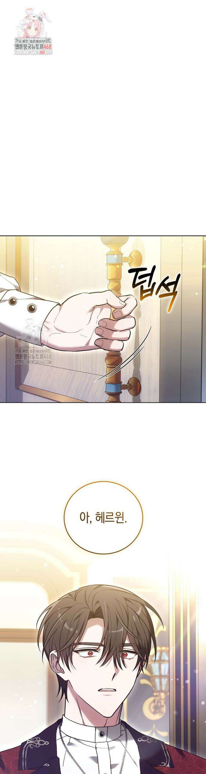101번째 고백 28화 1