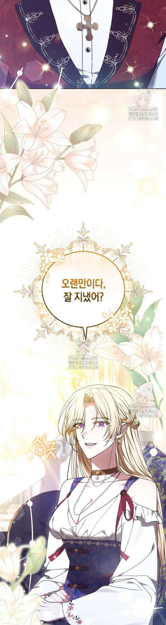 101번째 고백 28화 2