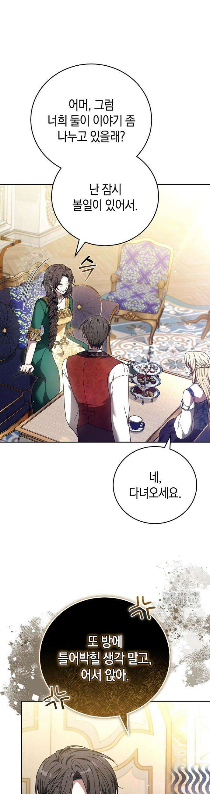 101번째 고백 28화 7